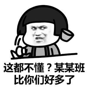 哈哈哈,光荣的人民教师也搞笑,工作状况下各种表情.