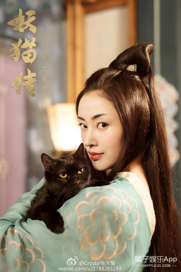 参演陈凯歌导演的《猫妖传,和黄轩,张雨绮等实力派演员搭戏