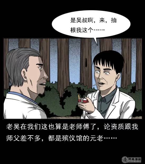 恐怖漫画恐怖漫画殡仪馆诡事三诈尸僵尸王