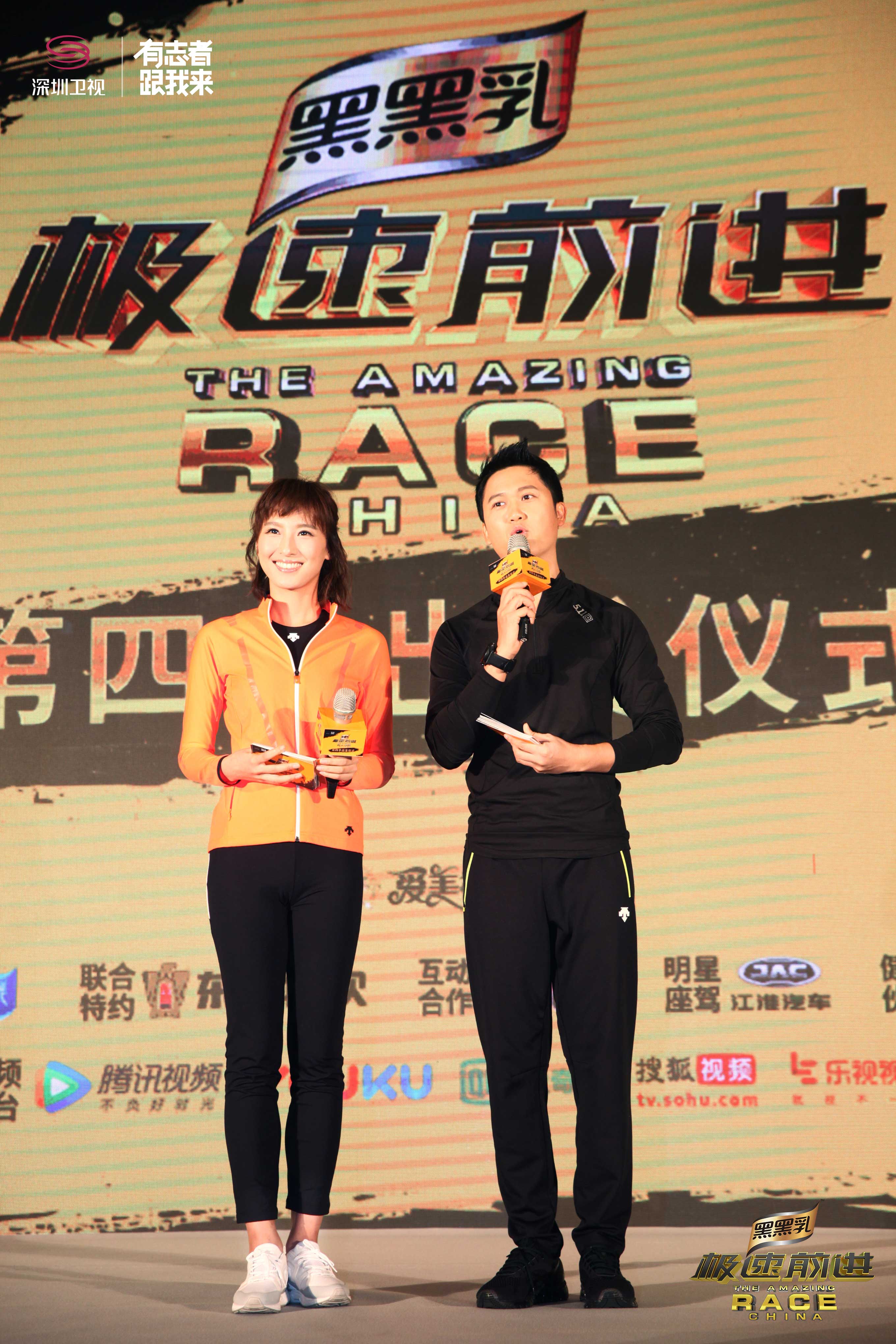 《极速前进》第四季发布会全阵容曝光 夺宝奇兵即将席卷全球