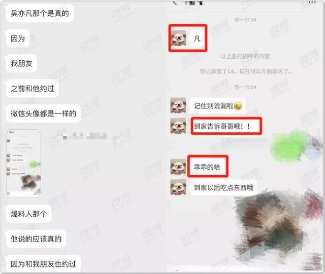 吴亦凡一大波瓜! 仿佛又回到三年前那个被小g娜支配的