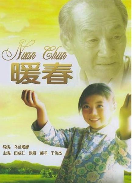 《暖春》爷孙再聚首,小花齐如意亭亭玉立,92岁爷爷坐轮椅