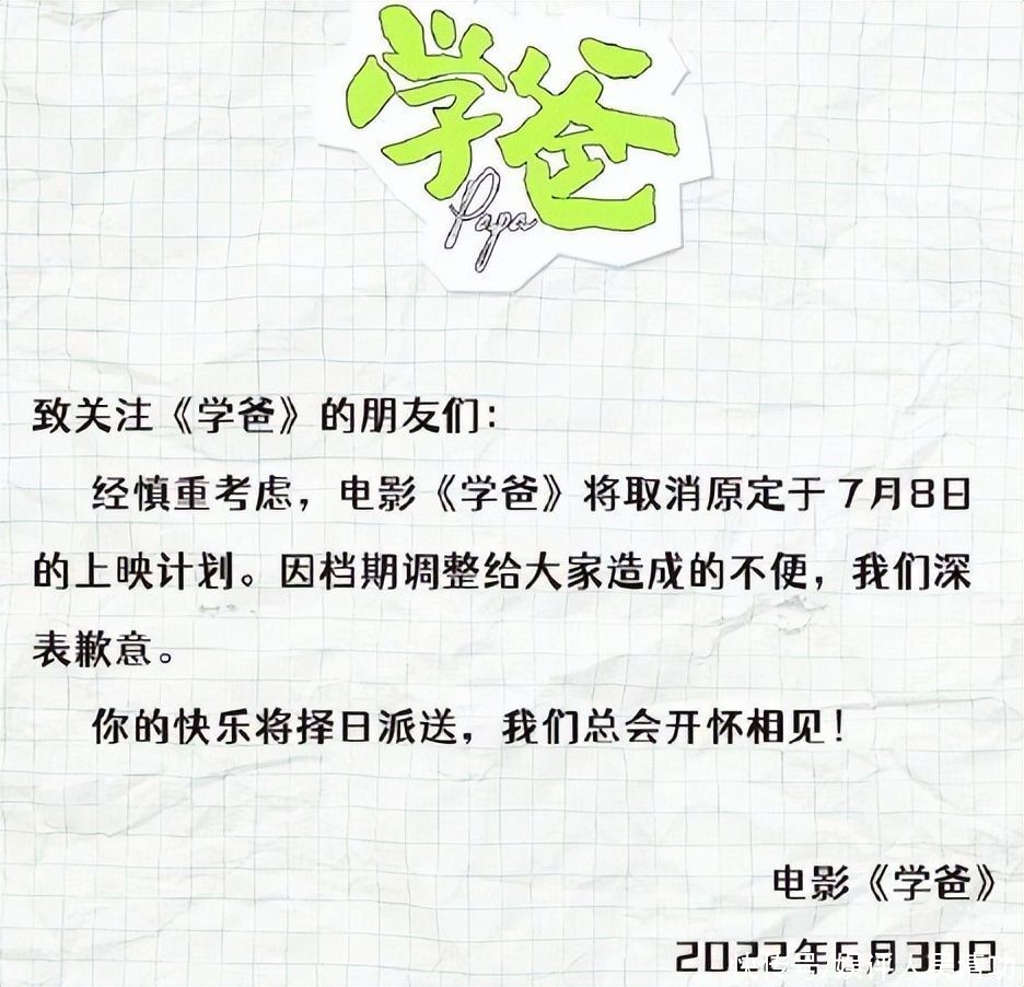 《学爸》和《惊天救援》撤档，或许是因为朱一龙新片的口碑太好了