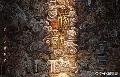 IMAX发《新神榜：杨戬》导演特辑 赵霁力荐IMAX大银幕震撼体验远超预期