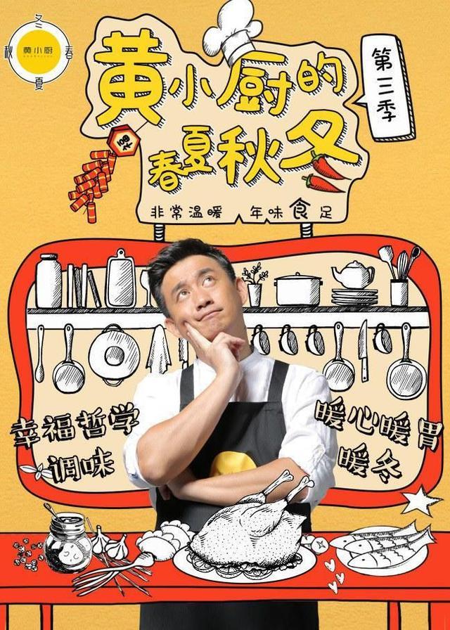 高晓松系列综艺全员“告终”，个人品牌节目的一个时代落幕！