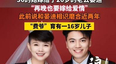 300万粉丝网红“费爷”官宣结婚！36岁的她嫁给了26岁的老公晏迪