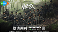 周深中俄双语献唱：电视剧《归队》发布主题曲《归来》！