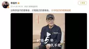 62岁李连杰生日当天更新动态，计划脱离壹基金所有公职