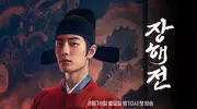 优酷藏海传霸榜韩国，国剧出海迈入“精品时代”