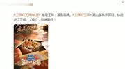 王牌对王牌9回归，沈腾贾玲华晨宇缺席，观众直呼没那味！ 