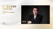 金熊猫奖组委会：陈凯歌任评委会主席