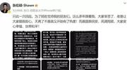 张伦硕因黄奕女儿言论引热议，本人呼吁大家理智点