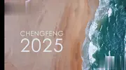 乘风2025阵容官宣，从预告片猜必成团4位姐姐，是她吗？
