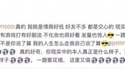 李小冉回应被吐槽“情商低”：姐情商低碍你事？人生自己走！ 