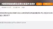 感动全网女孩去世后续，曝其生前受委屈，死因被扒，胡雷崩溃大哭
