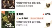 《生万物》大结局9人离世，宁绣绣竟活到最后！ 