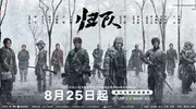 抗战剧《归队》定档，胡军李乃文主演，幕后团队堪称豪华