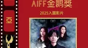 冷宁电影《迷情错爱》入围亚洲国际电影节