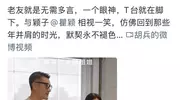 胡兵瞿颖合体走秀气场全开，瞿颖瘦身成“人间芭比”！ 