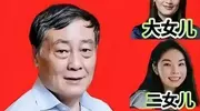 57岁韩磊出轨风波再升级！小三照片曝光，视频、聊天记录太辣眼