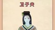 汉武帝废陈阿娇：一段宫廷风云的悲欢离合