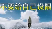 想被人崇拜？这3个关键秘诀你得知道
