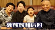 王惠还是没想到，郭麒麟不接班，但这一招让所有人闭了嘴