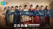 必看！《雁回时》3 大高能看点，带你沉浸式体验逆袭爽感