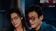 《捕风追影》票房破6亿，演技评分出炉，梁家辉第4，第1没争议