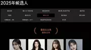 白鹿白敬亭入围亚洲内容大赏，网友直呼：太涨脸了