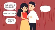 盘点3种情感模式，看你是否陷入过度依恋？