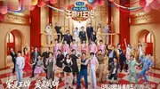 王牌家族重构，题海战术能替代沈腾、贾玲吗？ 