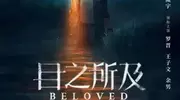 又一悬疑剧来袭，全员实力派演员！ 