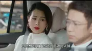 蛮好的人生：丁致远永远不知邱丽苏为何和他在一起