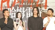 新版《哈姆雷特》主演阵容正青春