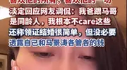 63岁马景涛女友称不差钱，不在乎26岁年龄差