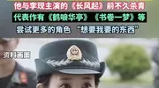 李一桐点掉旺夫痣：撕下标签只旺自己