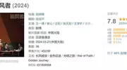 谍战融合喜剧，张一山分饰两角，《守护者们》开辟谍战剧新赛道
