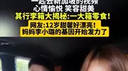董璇也没想到，贾乃亮不仅3招替甜馨挽回面子，还给她出了口恶气
