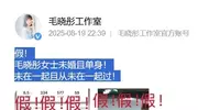 网传毛晓彤陈晓领证引热议，当事人紧急辟谣