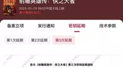 第三次延长！肖战主演《射雕》延长上映至5月31日