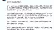 刚刚，陈奕迅方道歉：即时下架！