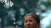 央媒专访66岁迟蓬，只字不提当年黑幕，还替倪萍出了一口窝囊气