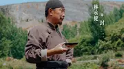 必看！林永健如何借《生万物》封二，演绎出老农民的逆袭人生？