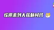 《繁花》罗生门，祛魅大导演大编剧光环
