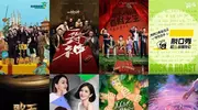 《地球超新鲜》《一饭封神》等新IP升温，国综要崛起了？ 