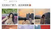 张馨予晒广西游客照，乘竹筏游漓江尽显江湖侠女范超惊艳