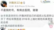 为什么许魏洲郝富申的评论区，永远留着CP粉的‘恨’？
