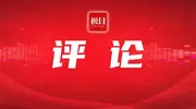 极目锐评｜张一山维权胜诉获赔1.3万，面对黑粉造谣就该拿法律武器自卫