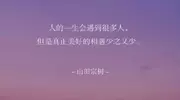 别再为不值得的感情消耗自己，快醒醒！